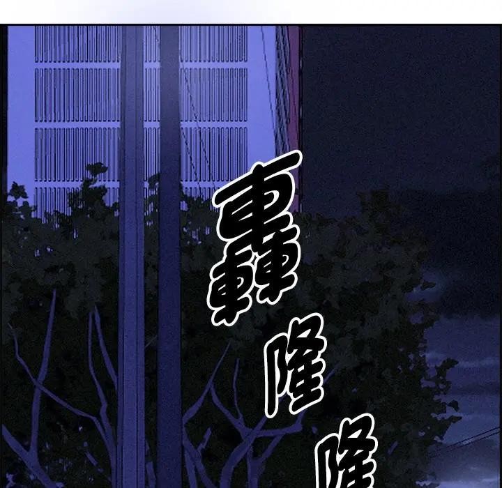 貴婦的專屬保鑣第18話