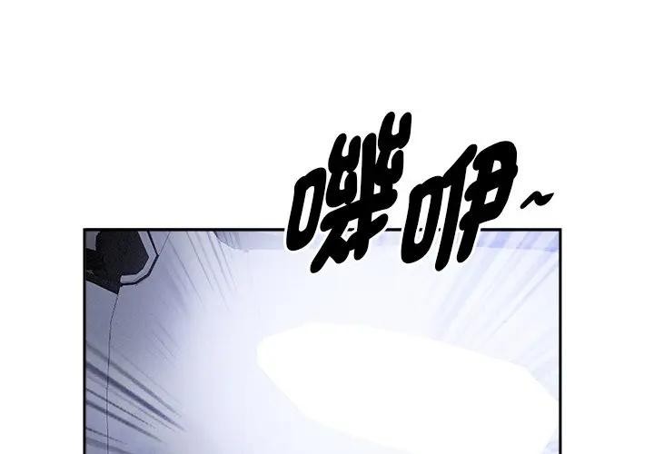 貴婦的專屬保鑣第19話