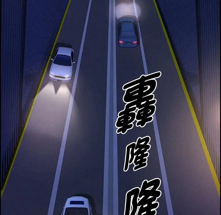 貴婦的專屬保鑣第19話