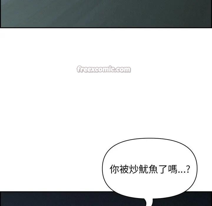 貴婦的專屬保鑣第19話