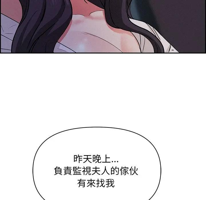 貴婦的專屬保鑣第19話