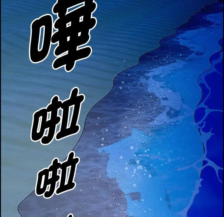 貴婦的專屬保鑣第19話