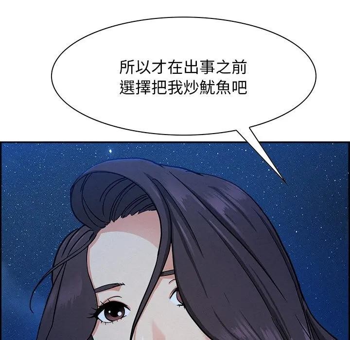 貴婦的專屬保鑣第19話