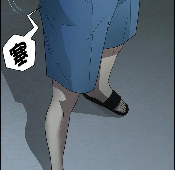 貴婦的專屬保鑣第19話