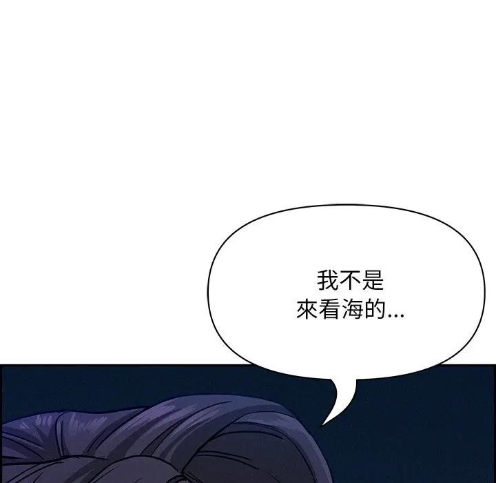 貴婦的專屬保鑣第19話