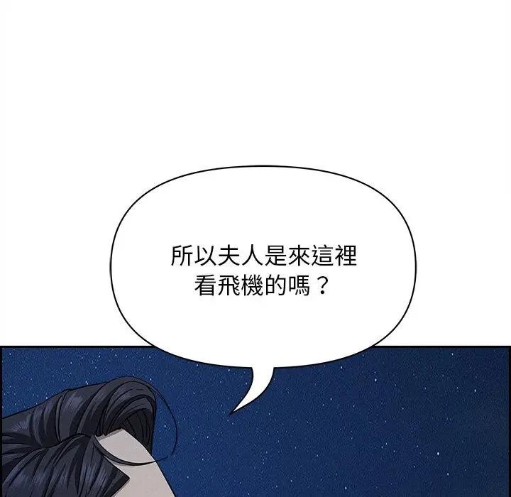 貴婦的專屬保鑣第19話