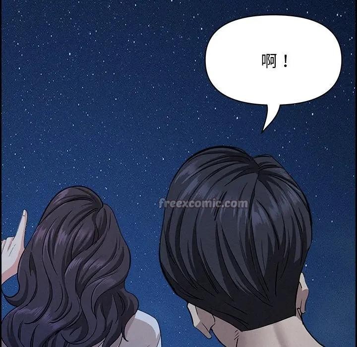 貴婦的專屬保鑣第19話