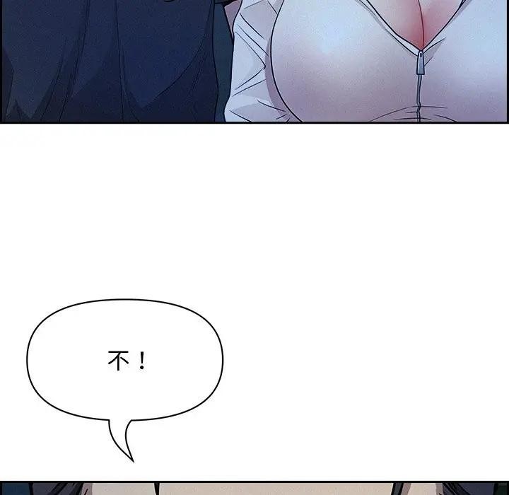 貴婦的專屬保鑣第19話