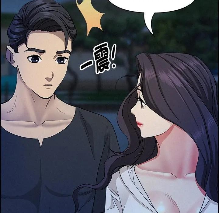 貴婦的專屬保鑣第19話