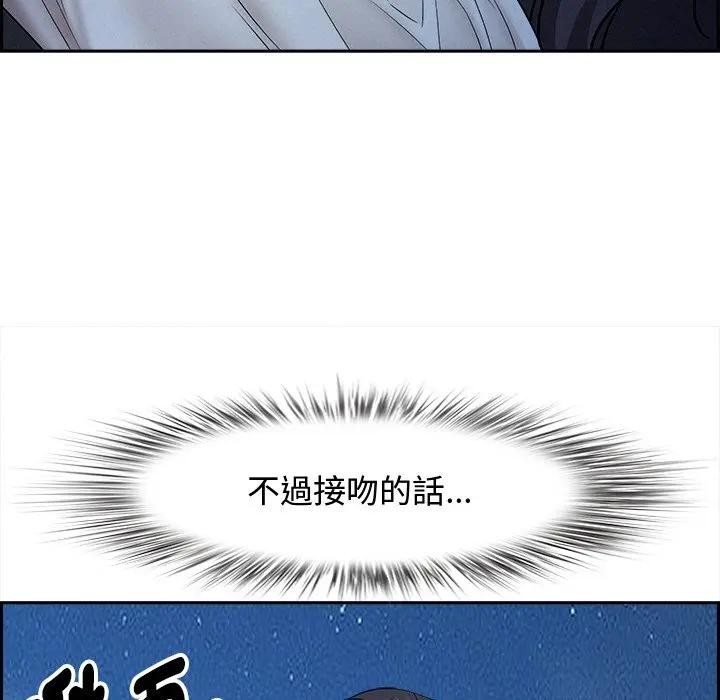 貴婦的專屬保鑣第19話