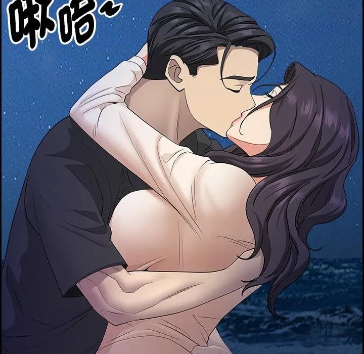 貴婦的專屬保鑣第19話