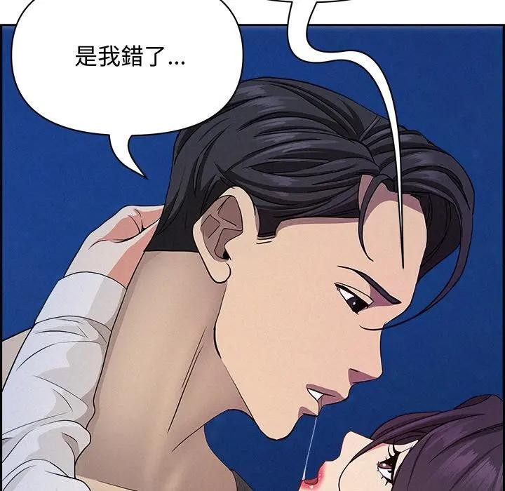 貴婦的專屬保鑣第19話