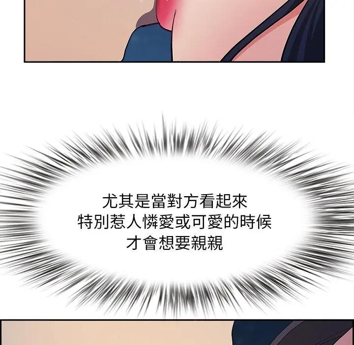 貴婦的專屬保鑣第19話