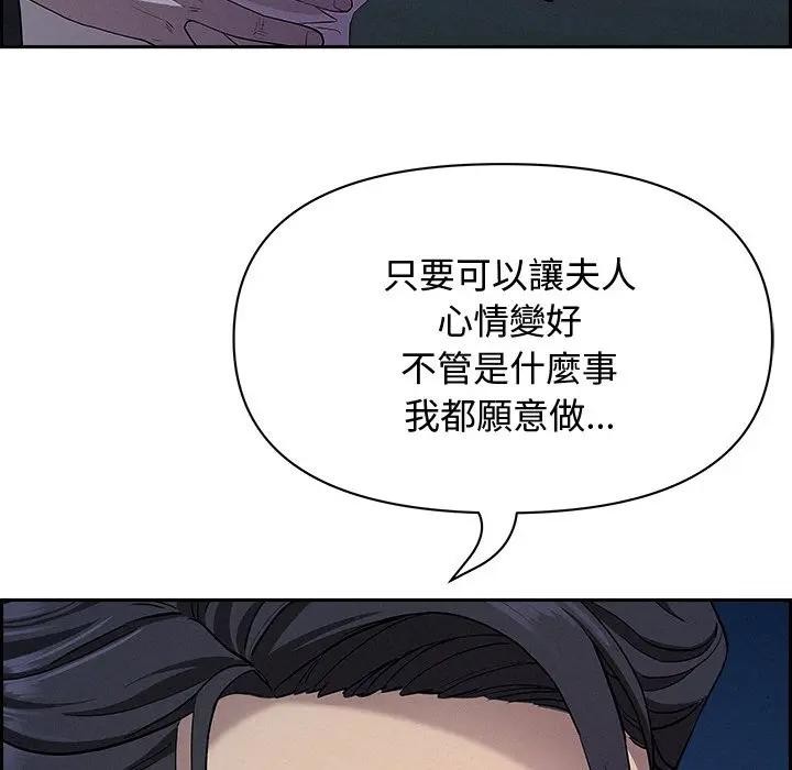 貴婦的專屬保鑣第19話