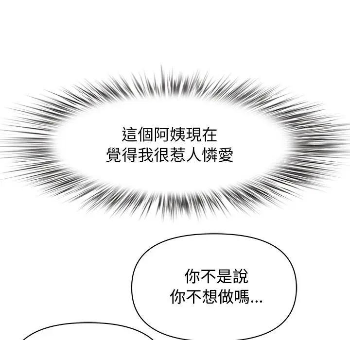 貴婦的專屬保鑣第19話