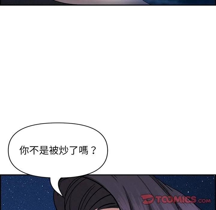 貴婦的專屬保鑣第19話