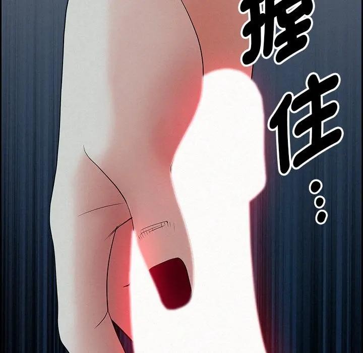 貴婦的專屬保鑣第19話