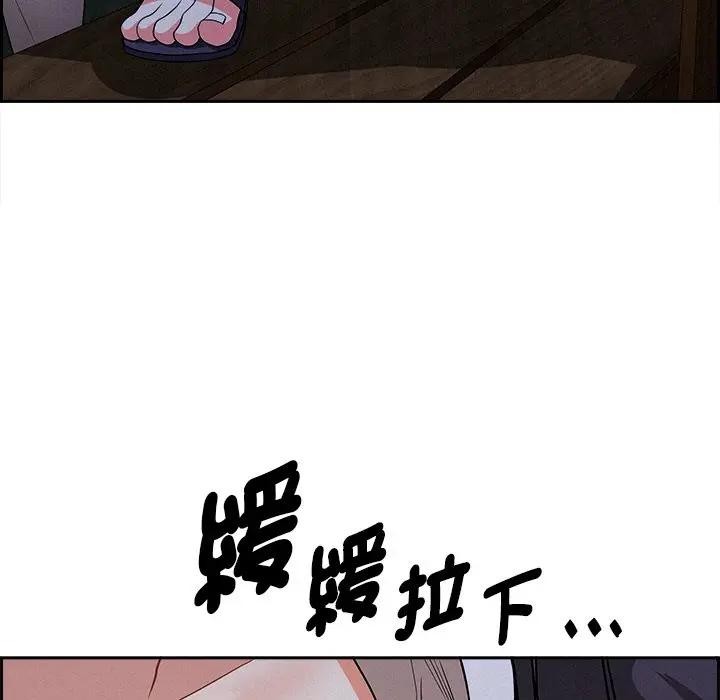 貴婦的專屬保鑣第19話