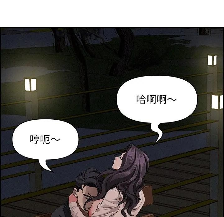 貴婦的專屬保鑣第20話