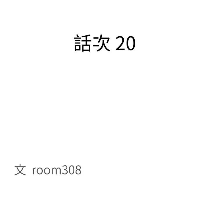 貴婦的專屬保鑣第20話