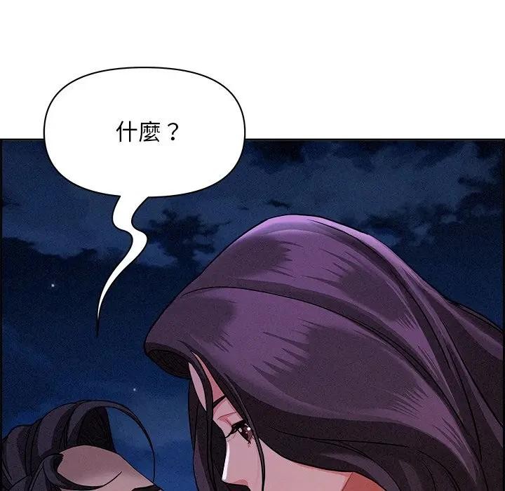 貴婦的專屬保鑣第20話