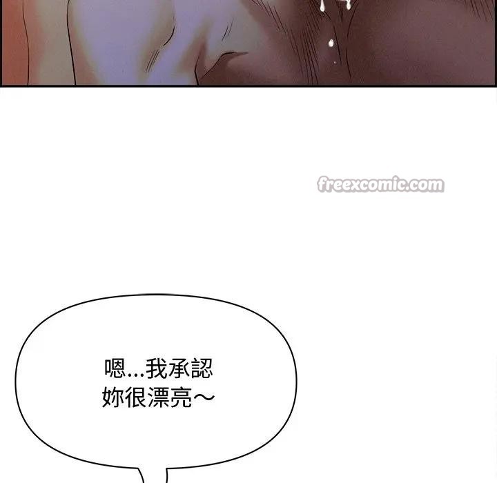 貴婦的專屬保鑣第20話