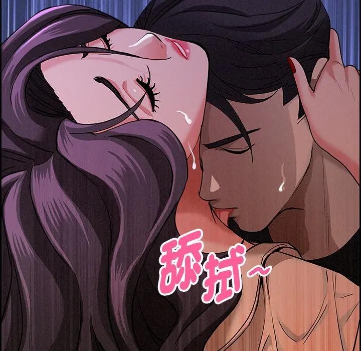 貴婦的專屬保鑣第20話