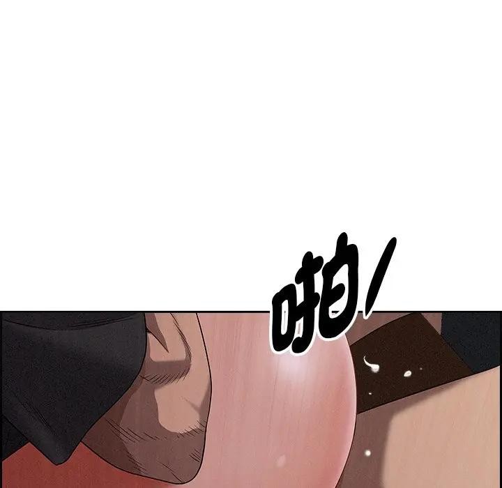 貴婦的專屬保鑣第20話