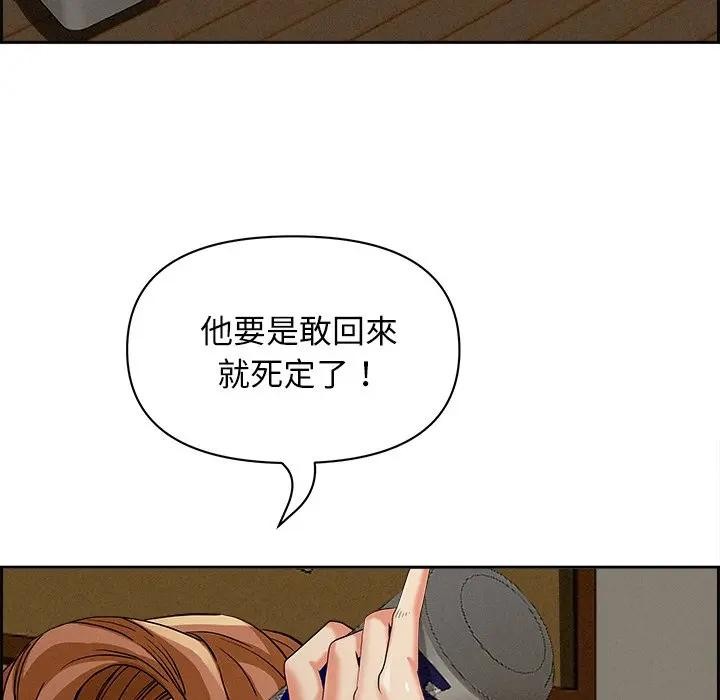 貴婦的專屬保鑣第20話