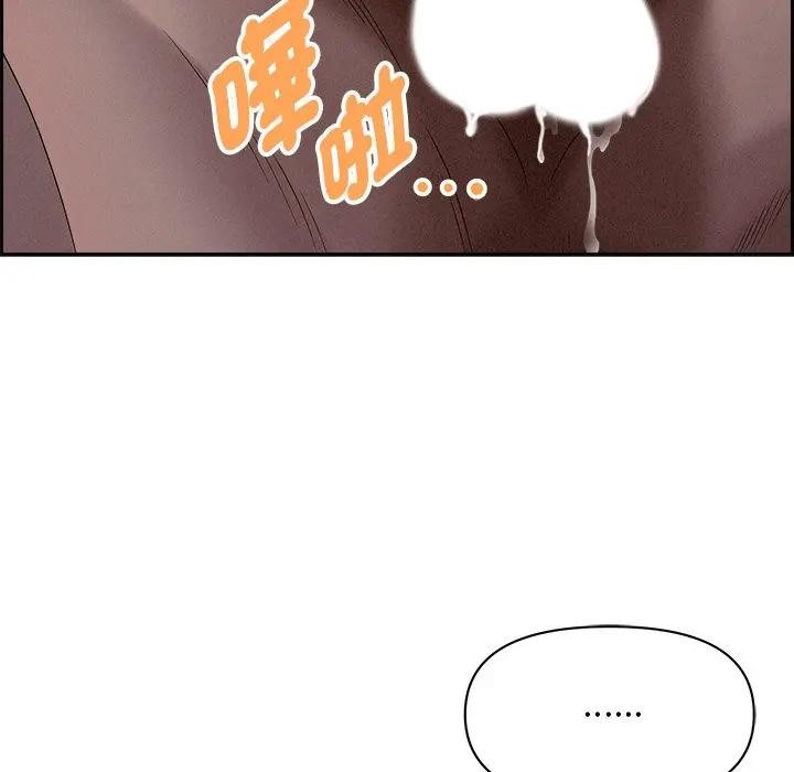 貴婦的專屬保鑣第20話