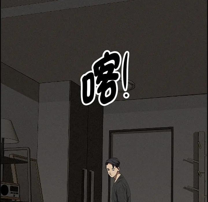 貴婦的專屬保鑣第20話