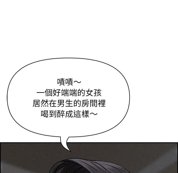 貴婦的專屬保鑣第20話