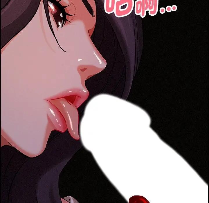 貴婦的專屬保鑣第20話