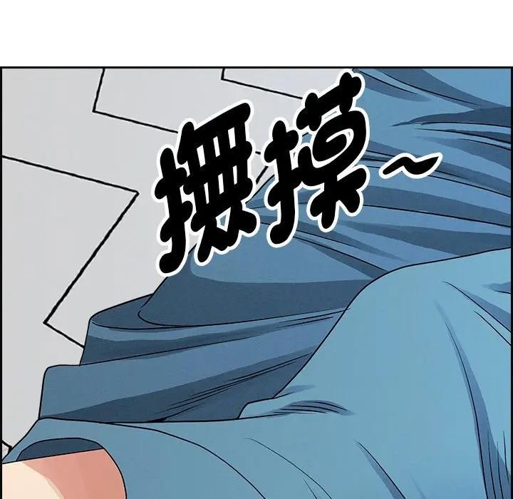 貴婦的專屬保鑣第20話