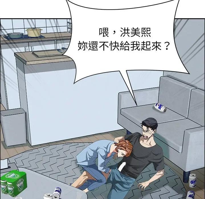 貴婦的專屬保鑣第21話