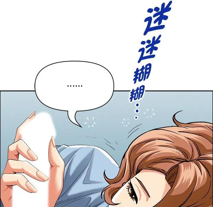 貴婦的專屬保鑣第21話