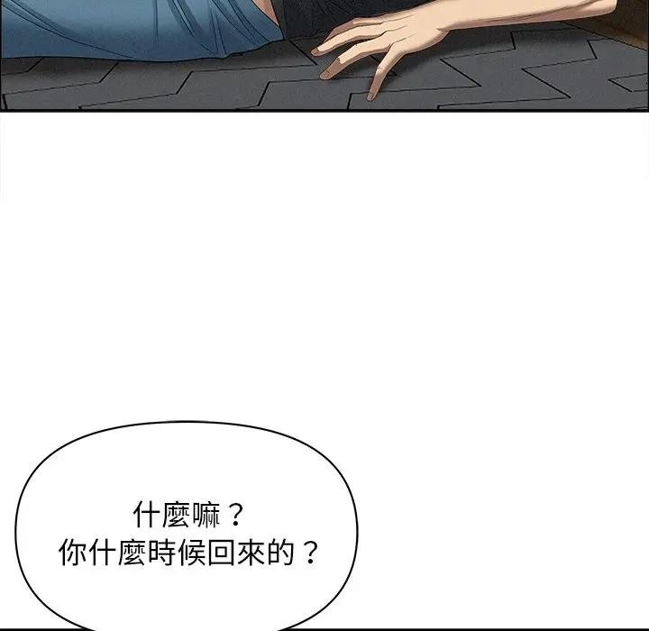 貴婦的專屬保鑣第21話