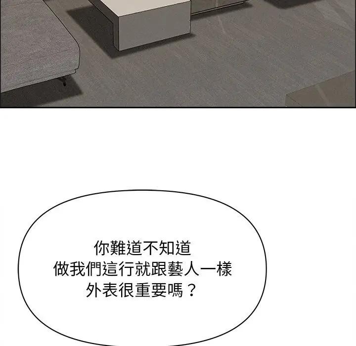 貴婦的專屬保鑣第21話