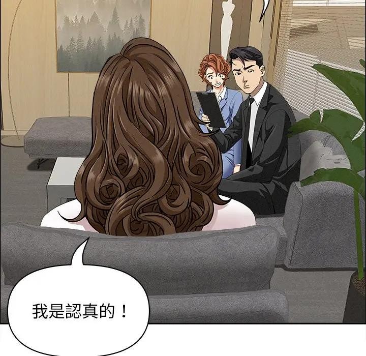 貴婦的專屬保鑣第21話