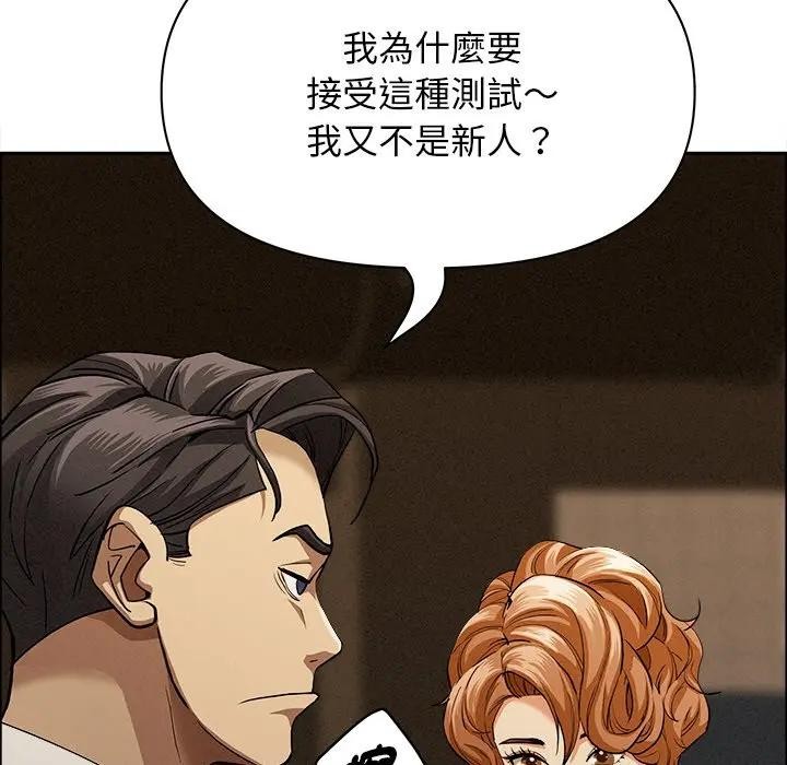 貴婦的專屬保鑣第21話