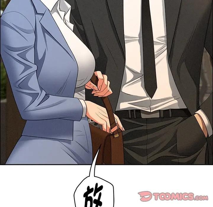 貴婦的專屬保鑣第21話