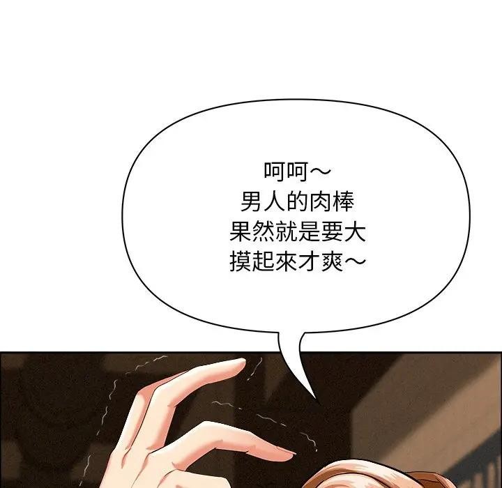 貴婦的專屬保鑣第21話