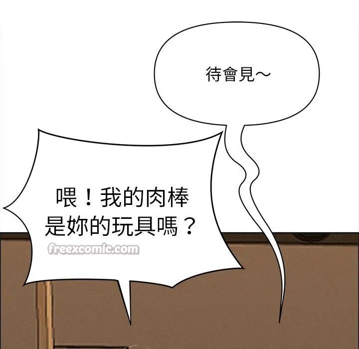 貴婦的專屬保鑣第21話