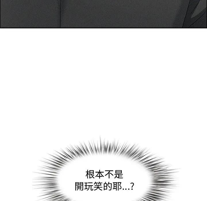 貴婦的專屬保鑣第21話