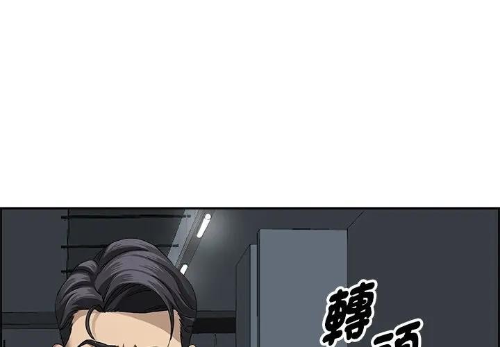 貴婦的專屬保鑣第22話