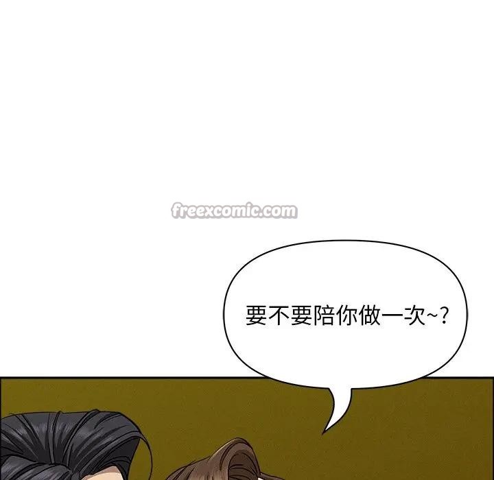 貴婦的專屬保鑣第22話