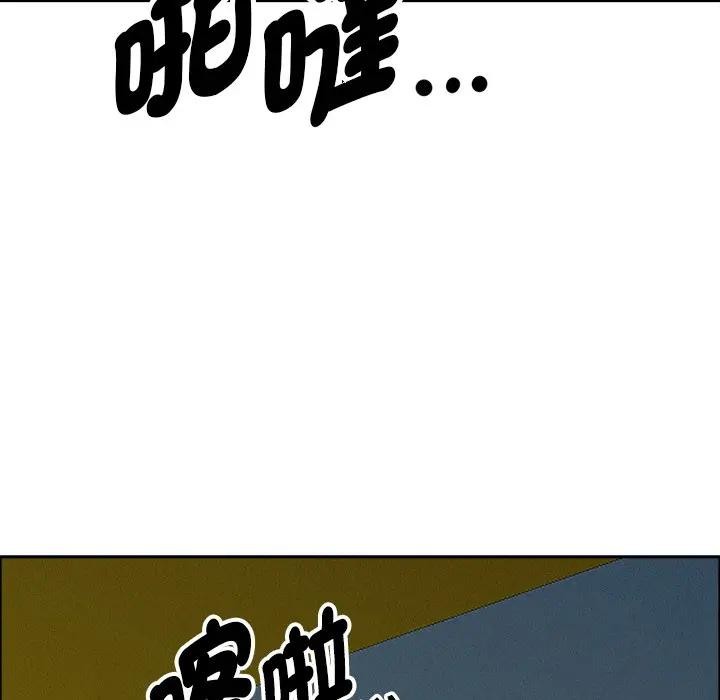 貴婦的專屬保鑣第22話