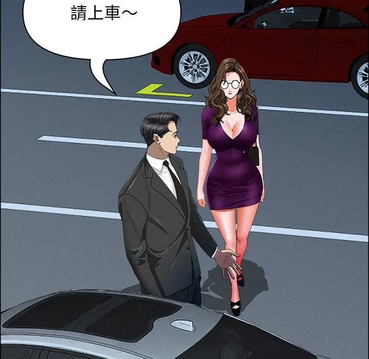 貴婦的專屬保鑣第22話