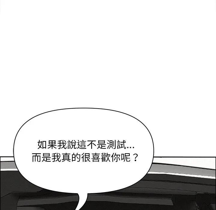 貴婦的專屬保鑣第22話