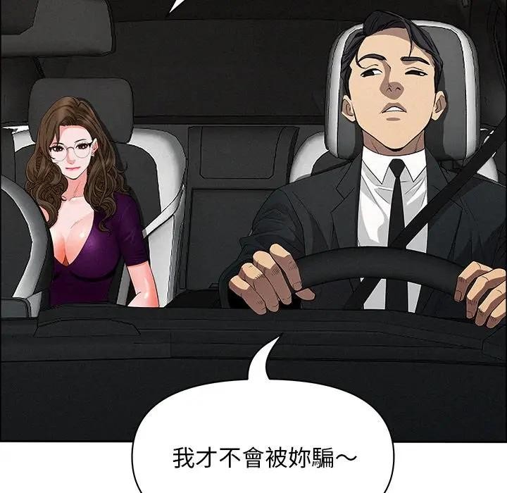 貴婦的專屬保鑣第22話